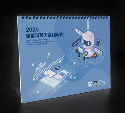 서울대학교 융합과학기술대학원